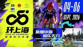 Thumbnail: Live now: 2026 Tour of Shanghai cycling race