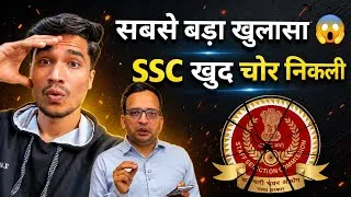 Thumbnail: बड़ा खुलासा 😰💔SSC खुद करता है Paper Leak ⁉️🔥|  SSC paper Leak exposed by shani mishra 
