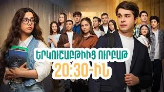 Thumbnail: Նոր զարգացումներ և թաքնված հույզեր | ՄԻ ԳԵՂԵՑԻԿ ՕՐ | ANONS