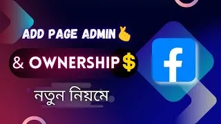 Thumbnail: How to change Ownership & add Admin to Facebook Page on mobile and desktop 2023
