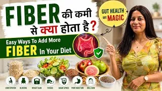 Thumbnail: Fiber Ki Kami Se Kya Hota Hai?| Easy Ways To Add More Fiber For Better Gut Health 