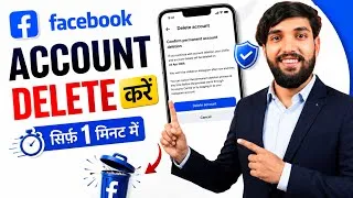 Thumbnail: Facebook Account Delete Kaise Kare | How To Delete Facebook Account Permanently | Fb id delete