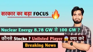 Thumbnail: सरकार का बड़ा Focus🔥Nuclear Energy 8.78 GW से 100 GW 😱कौनसे Stocks ? Unlisted Player 🤔 Breaking News