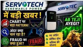 Thumbnail: servotech power systems limited today news, servotech renewable power latest news,servotech price ta