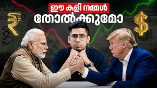Thumbnail: രൂപയുടെ മൂല്യം 100-ലേക്കോ? 📉 Why the Indian Rupee is Crashing Against the US Dollar