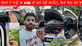 Thumbnail: Things to check before buying second hand car or used car 🚗 How to check Km back in old car