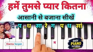 Thumbnail: Hume Tumse Pyar Kitna - आसानी से बजाना सीखें🔥| Easy Piano Tutorial | Sharma Sargam