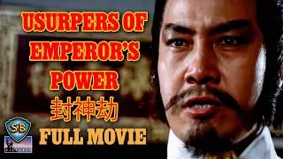 Thumbnail: Usurpers of Emperor's Power (1983) | 封神劫 | Full Movie | Shaw Brothers Cinema