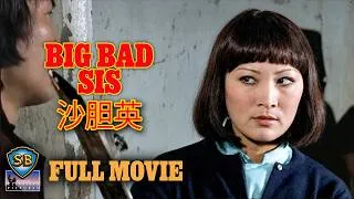 Thumbnail: Big Bad Sis (1976) | 沙膽英 | Full Movie | ENGLISH SUB | Shaw Brothers Cinema