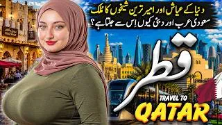 Thumbnail: Travel To Qatar 2026 | Full Documentary | Interesting Facts about Qatar |قطر کی سیر | Shayan Info TV
