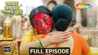 Thumbnail: Main Dil Tum Dhakan (আমার হৃদয়ের স্পন্দন তুমি) | Full Episode 01 | 01 Aug 2026 | Shemaroo Bengali