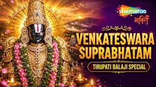 Thumbnail: Sri Venkateswara Suprabhatam | Lord Venkateswara Songs | Tirupati Balaji | Lord Balaji Songs