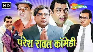 Thumbnail: शहाणे नहीं रे.. आपटे बाबूराव गणपतराव आपटे | Paresh Rawal Comedy | लोटपोट कॉमेडी