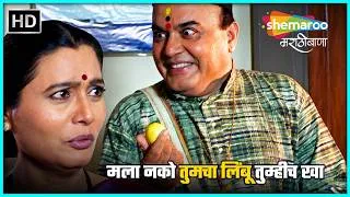 Thumbnail: मला नको तुमचा लिंबू तुम्हीच खा - अकलेचे कांदे - डॉ. विलास उजवणे - Marathi Comedy Scene #comedy