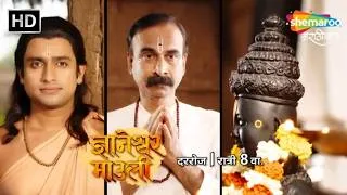 Thumbnail: ज्ञानेश्वर माउली - गोरोबा काका - Devotional TV Show- PROMO - Dnyaneshwar Mauli - Bhakti Katha