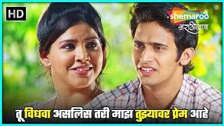 Thumbnail: तू विधवा असलिस तरी माझ तुझ्यावर प्रेम आहे - गोष्ट तिच्या प्रेमाची - Marathi Movie Scene (HD)