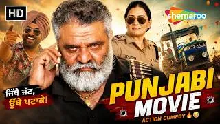 Thumbnail: Superhit Punjabi Movie Yograj Singh Action Comedy Full Movie | New Punjabi Movie 2026