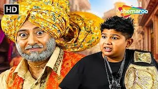 Thumbnail: ਜਦੋਂ ਚਾਚੇ ਦਾ ਬਾਹਰ ਜੰਮੇ ਬੱਚੇ ਨਾਲ ਪਿਆ ਪੰਗਾ | Jadon Chache Da Bahar Jamme Bache Naal Peya Panga