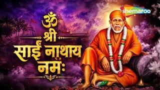 Thumbnail: ॐ श्री साईं नाथाय नमः | Om Shri Sai Nathaya Namah | Sai Baba Mantra | Pramod Medhi