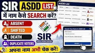 Thumbnail: SIR ASDD List Me Naam Kaise Search Kare? | Absent, Shifted, Death & Duplicate Voters