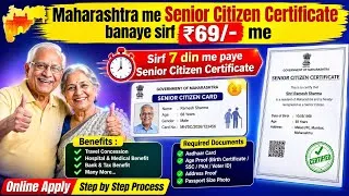 Thumbnail: Maharashtra Senior Citizen Certificate Kaise Banaye? ₹69/- Me | Sirf 7 Din Me Online Apply (2026)
