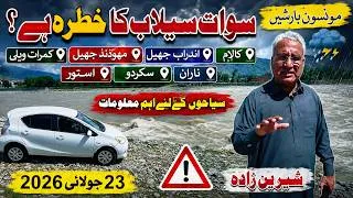 Thumbnail: Monsoon Travel Alert سوات سیلاب کا خطرہ؟ Kalam, Andarab, Kumrat, Naran, Skardu & Astore Travel