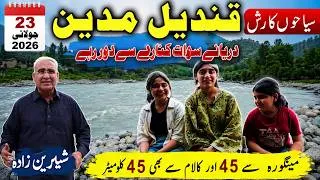 Thumbnail: Stay Away from Swat River | Qandil Madyan | قندیل مدین دریائے سوات سیاحوں کا رش اور حفاظتی ہدایات