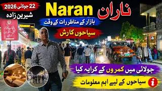 Thumbnail: Naran Bazaar at Night | ناران بازار رات کے وقت | جولائی میں ہوٹل کمروں کے کرایے، سیاحوں کا رش Travel
