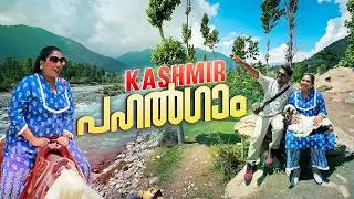 Thumbnail: Kashmir 🇮🇳 #2 - പഹൽഗാമിൽ കുതിരപ്പുറത്ത് | Pahalgam Kashmir Travel Vlog