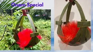 Thumbnail: ഓണത്തിന് പൂ പറിക്കാൻ കൊട്ടയുണ്ടാക്കിയാലോ //Onam special craft ideas @ShezasArtCraft 