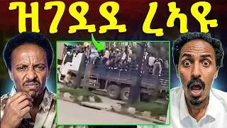 Thumbnail: 🔥 ግብረ መልሲ ስኒት ንJstudio? ግፋ ተጋሩ ኣብ ኣዲስ! ናይ ሊብያ ላዕሊ በጺሓ? ነሽነሽ ንደገፍቲ ተሳሂልዎም? ሶሎ? #eritrea #tigray