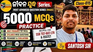 Thumbnail: MOST ADVANCED QUESTION SERIES (MAQS-015) | SSB TGT-RHT-LTR-OSSTET | SANTOSH SIR | 