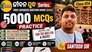 Thumbnail: MOST ADVANCED QUESTION SERIES (MAQS-014) | SSB TGT-RHT-LTR-OSSTET | SANTOSH SIR | 