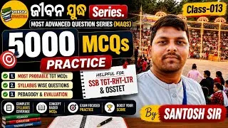 Thumbnail: MOST ADVANCED QUESTION SERIES (MAQS-013) | SSB TGT-RHT-LTR-OSSTET | SANTOSH SIR | 