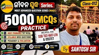 Thumbnail: MOST ADVANCED QUESTION SERIES (MAQS-012) | SSB TGT-RHT-LTR-OSSTET | SANTOSH SIR | 