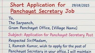 Thumbnail: Short Application for Panchayat Secretary Job | Application for Panchayat Secretary Post 
