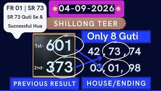 Thumbnail: Shillong Teer Live 04 September 2026 | FR Shillong Teer Result | Shillong Teer Common 🔴