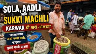 Thumbnail: Karwar Sunday Market madhye Sola, Aadli ani Dry Fish