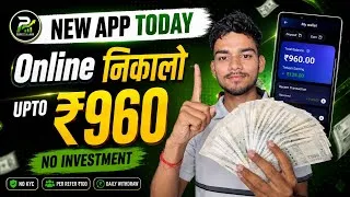 Thumbnail: Paisa kamane wala app 2026 ! NEW UPI MONEY EARNING APP ! New Earning App Today