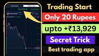 Thumbnail: trading app minimum deposit 10 rupees ! trading app ! trading apps to make money ! best trading app