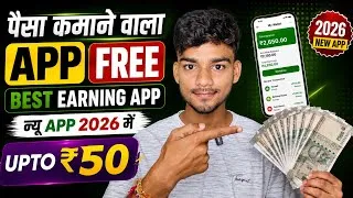 Thumbnail: paisa kamane wala app 2026 free me ! paisa kamane wala app ! paisa kamane wala game ! earning app