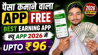 Thumbnail: paisa kamane wala app 2026 free me ! paisa kamane wala app ! new earning app today ! earning app