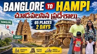 Thumbnail: Hampi Travel Guide  | Virupaksha Temple, Ancient Architecture & Family Vlog