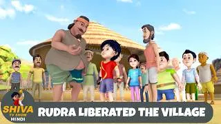 Thumbnail: Shiva Liberated the Village | शिवा ने दी गाओं को आज़ादी | Super Action Ep | Shiva Tv Show 2026 Hindi