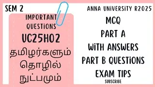 Thumbnail: UC25H02 தமிழர்களும் தொழில்நுட்பமும் Tamils and Technology தமிழ் Questions