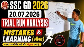 Thumbnail: SSC GD 2026 🇮🇳 TRIAL RUN ANALYSIS (20.07.2026) ✅ गलती को समझने और सिखने को मिला ✌️ 