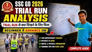 Thumbnail: SSC GD 2026 ‼️ TRIAL RUN ANALYSIS DATED : 10-07-2026 ‼️ पूरी जानकारी - कब कयो कैसे ✅ 