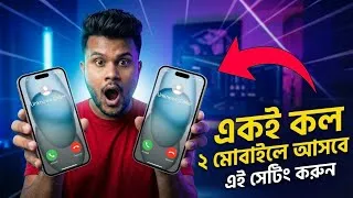 Thumbnail: এন্ড্রয়েড ফোনের সেরা কল সেটিংস ||