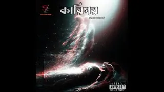 Thumbnail: SHRABON  -  Karigor  | Bangla Rap Song 2023 | SHRABON show