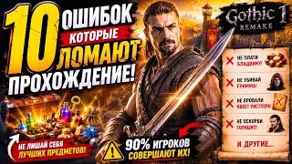 Thumbnail: НЕ СОВЕРШАЙ эти 10 ошибок в Gothic 1 Remake